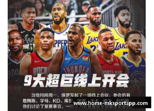 NBA球员上场时间影响力分析及其对比赛结果的作用探讨
